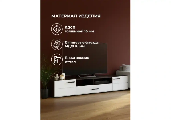 ТВ-тумба Woodville Иоги 2.0 венге / белый глянец