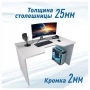 Стол компьютерный Эконом-стандарт С-240
