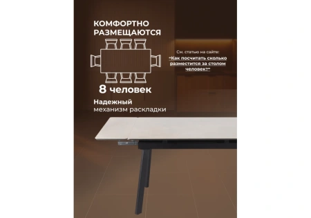 Керамический стол Notta Норман 120(180)х80 carmen light grey / черный