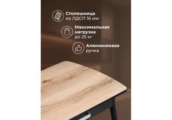 Стол деревянный Woodville Вики 90х60х77 делано / черный
