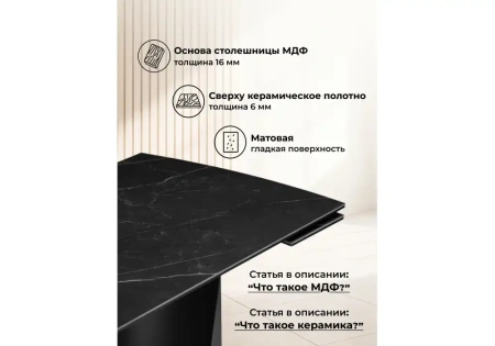 Керамический стол Woodville Готланд 160(220)х90х79 черный мрамор / черный