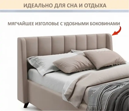 Кровать двуспальная Betsi 1600
