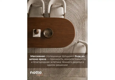 Стол деревянный Woodville Leticia орех / черный