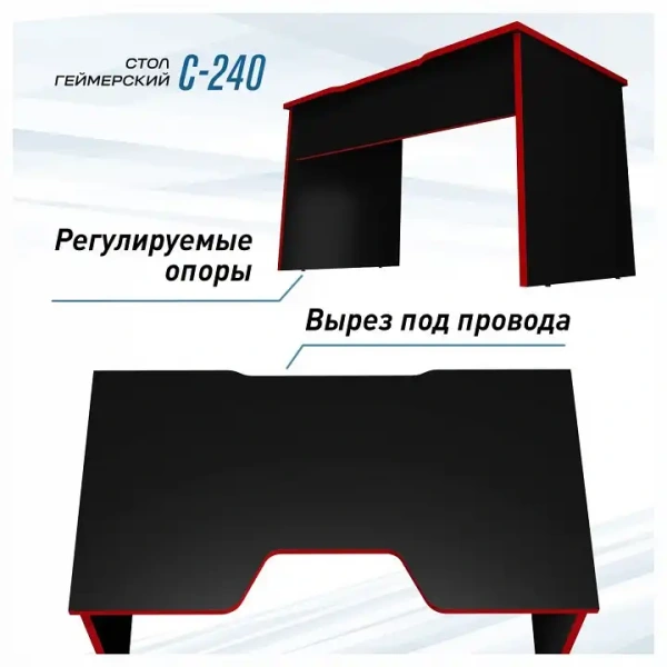 Стол компьютерный Эконом-стандарт С-240