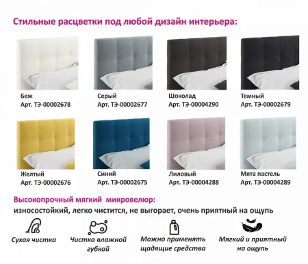 Кровать односпальная Selesta 2000x900