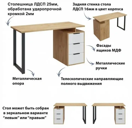 Стол письменный Эконом-стандарт С-406