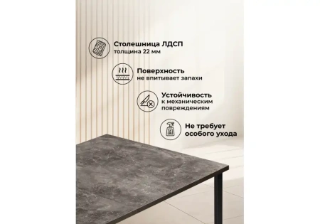 Стол деревянный Notta Лиман 117 (157) x 77 бетон темный / черный матовый