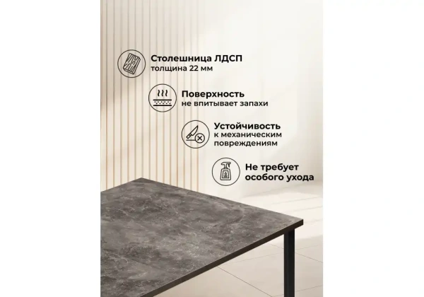 Стол деревянный Notta Лиман 117 (157) x 77 бетон темный / черный матовый
