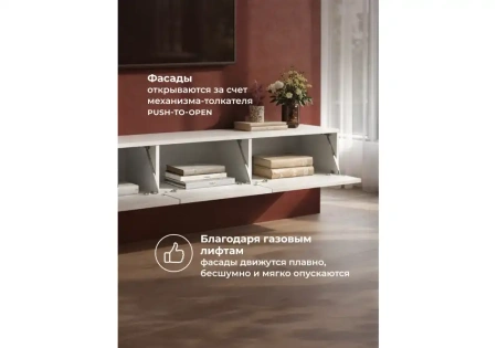 ТВ-тумба Woodville Гордиан 240 белый матовый / белый эгер