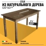 Стол обеденный Классика