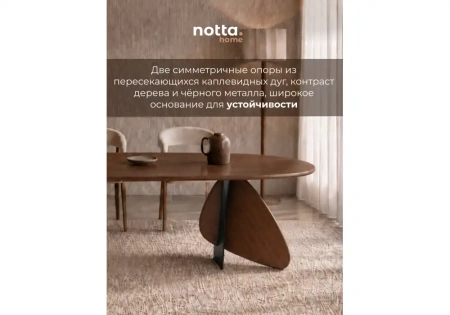 Стол деревянный Woodville Leticia орех / черный