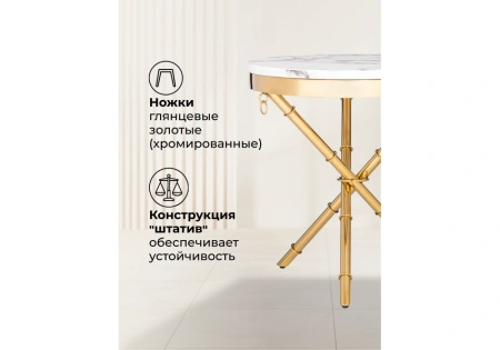 Журнальный стол Woodville Monika 50х55 marble / gold