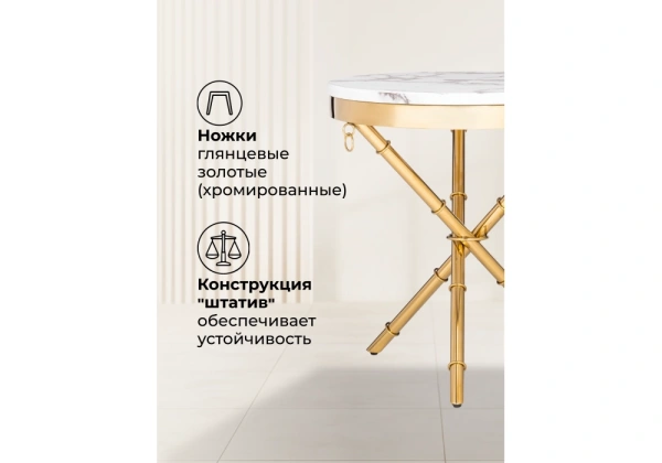 Журнальный стол Woodville Monika 50х55 marble / gold