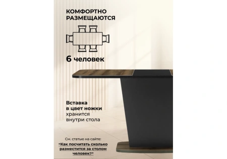 Стол деревянный Woodville Комфорт авелано / графит