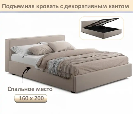 Кровать двуспальная Skandi 1600