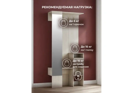 Прихожая Woodville Рогес анкор светлый