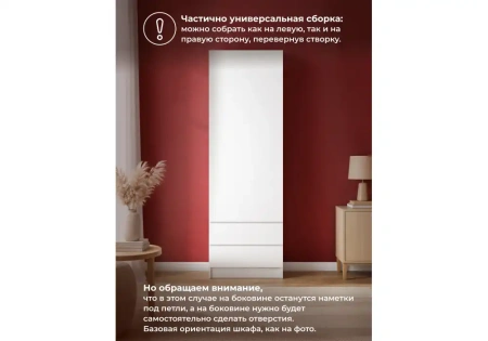 Шкаф Woodville Мадера белый