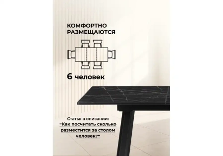 Стол деревянный Woodville Агни 110(140)х68х76 файерстоун / черный матовый