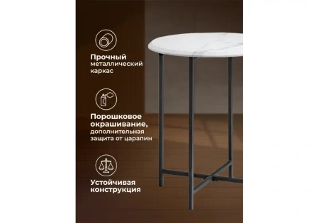 Журнальный стол Notta Грейс мрамор белый / черный