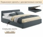 Кровать двуспальная Erika 1600