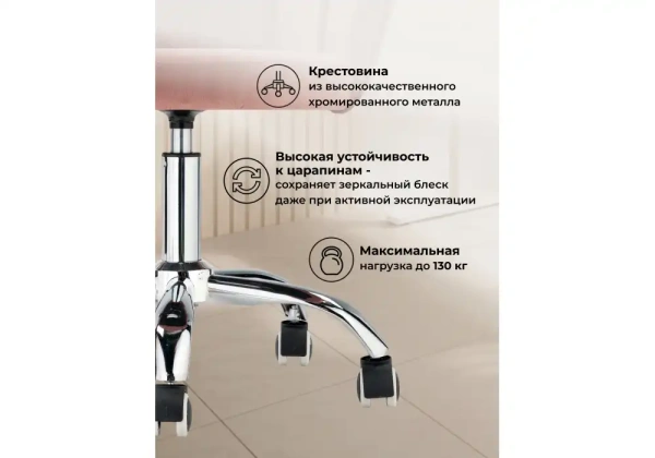 Офисное кресло Woodville Bud pink
