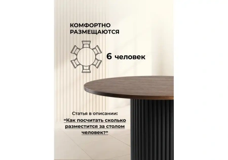 Стол деревянный Notta Барел 110 орех кантри / черный