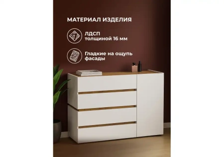 Комод Woodville Атлон белый / дуб вотан