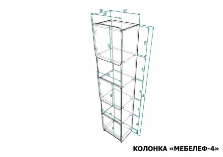Стеллаж комбинированный Мебелеф-4