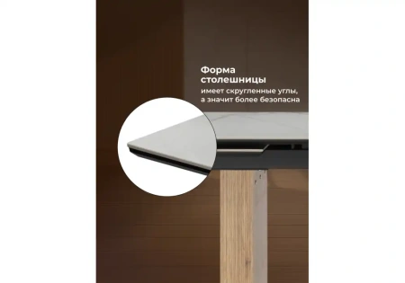 Керамический стол Woodville Бернардо 180x90 statuario titan gloss / дуб монтана