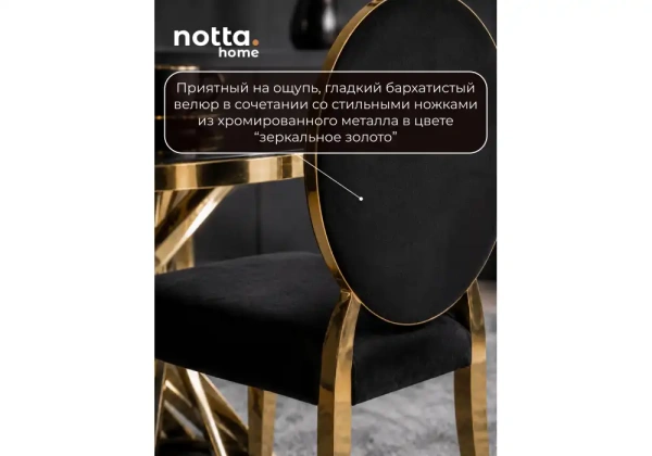 Стул на металлокаркасе Woodville Odda черный / золотой