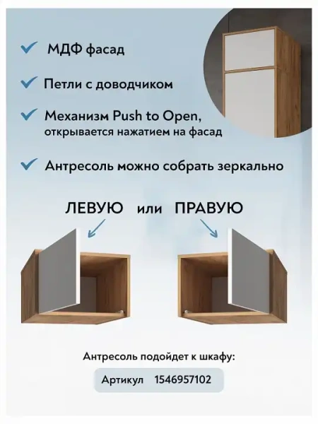 Антресоль Оптима ОП-10