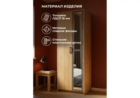 Шкаф Woodville Таика дуб золотой / камень темный