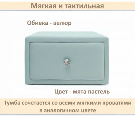 Тумбочка навесная Mild