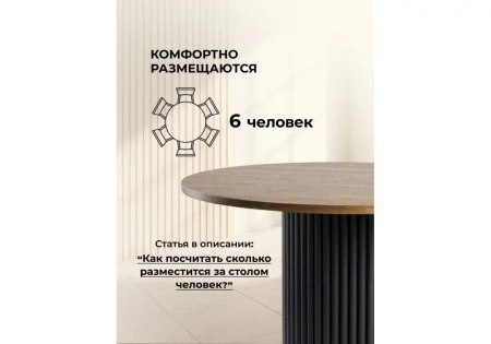 Стол деревянный Notta Барел 100 орех кантри / черный