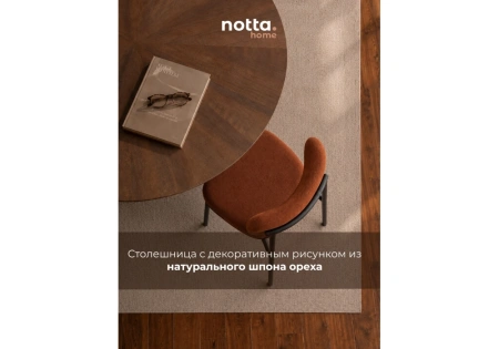 Стол деревянный Woodville Jaklin орех / черный
