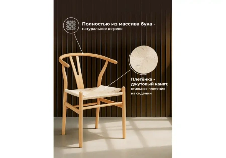 Стул деревянный Woodville Arcus wood / beige