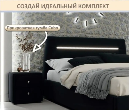 Кровать двуспальная Neo с подсветкой