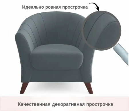 Кресло Line