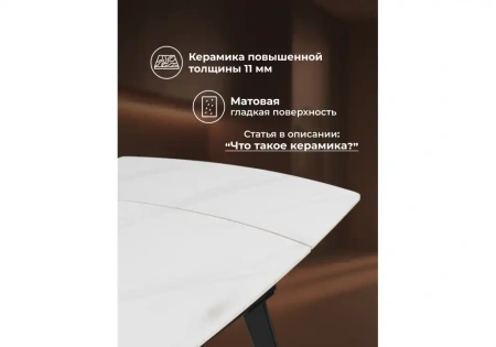 Керамический стол Woodville Aveiro 120(180)x80 белый мрамор / черный