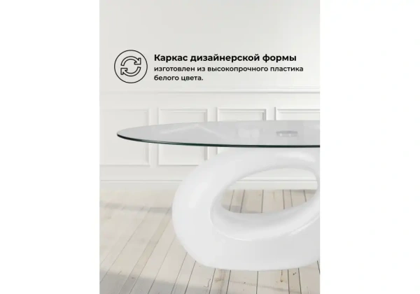 Журнальный стол Woodville Orfeo 110х60х43 white