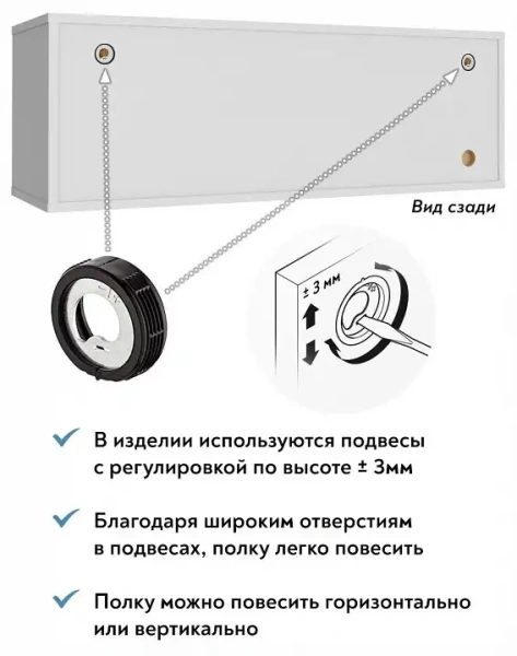 Полка навесная Эконом-стандарт П-02