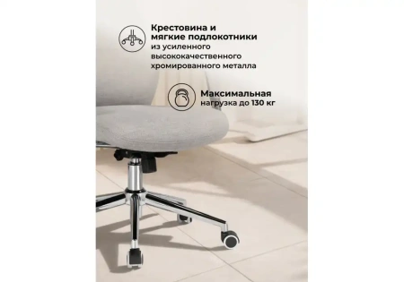 Офисное кресло Woodville Modus бежевый / хром