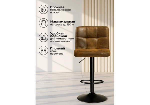 Барный стул Woodville Paskal коричневый / черный