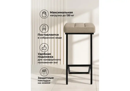 Барный стул Woodville Амаури микровелюр катания хумус / черный