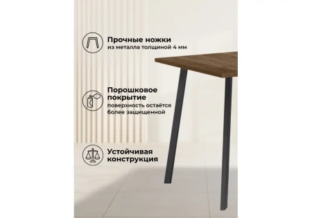 Стол деревянный Notta Кортни 117 (157) x 77 дуб крафт табачный / черный матовый