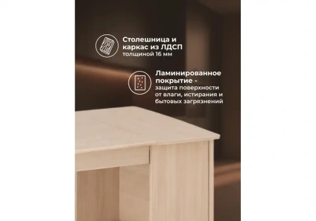 Стол деревянный Woodville раздвижной ДЕР СтК-7 дуб молочный