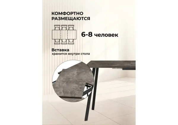 Стол деревянный Notta Кортни 117 (157) x 77 бетон темный / черный матовый