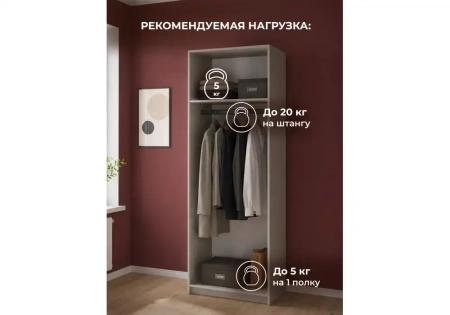 Шкаф Woodville Кротос 80 2-х ств кашемир