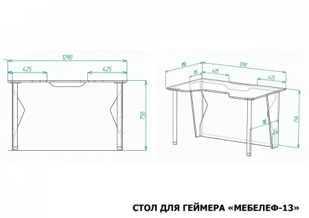Стол компьютерный Мебелеф-13
