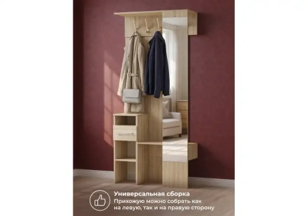 Прихожая Woodville Рогес сонома